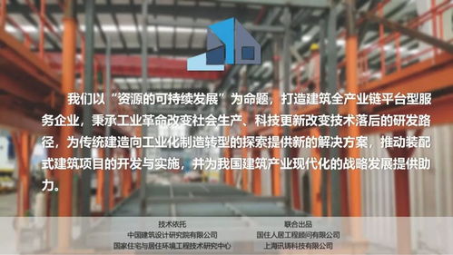 專家視角丨婁霓 建筑產(chǎn)業(yè)現(xiàn)代化的發(fā)展與探索——裝配式內(nèi)裝產(chǎn)品開發(fā)實踐及廣東軟件支持