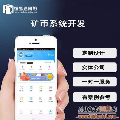 廣東挖礦軟件制作與手機APP開發 探索廣州經濟開發區的新機遇